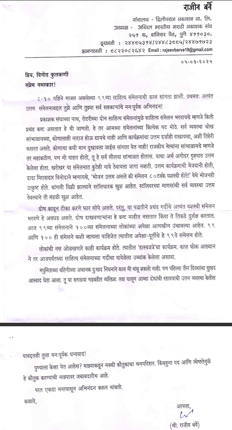 श्री. एकनाथ शिंदे