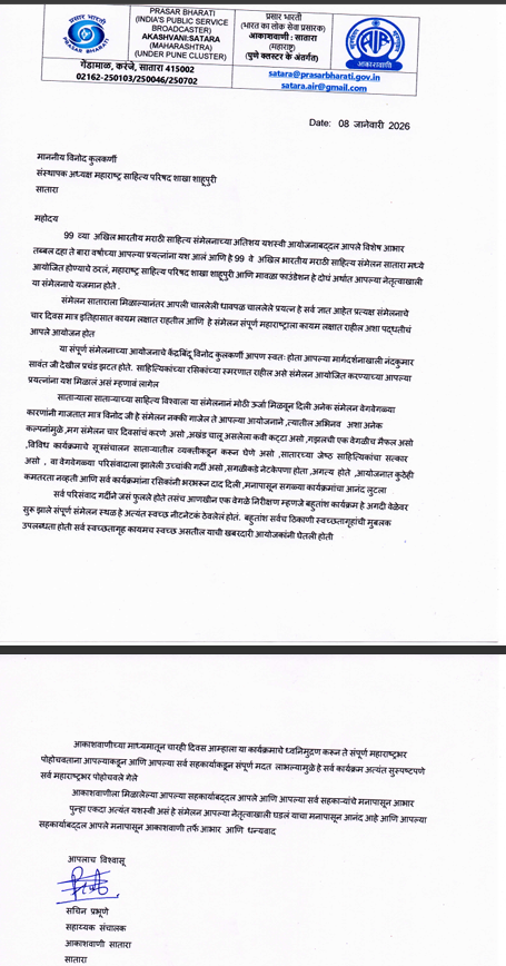 श्री. एकनाथ शिंदे